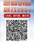 POS机代理靠谱-分润直接可见加入有扶持政策好-全国招募合作
