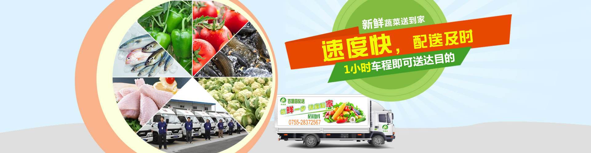 深圳市百蔬园农产品有限公司