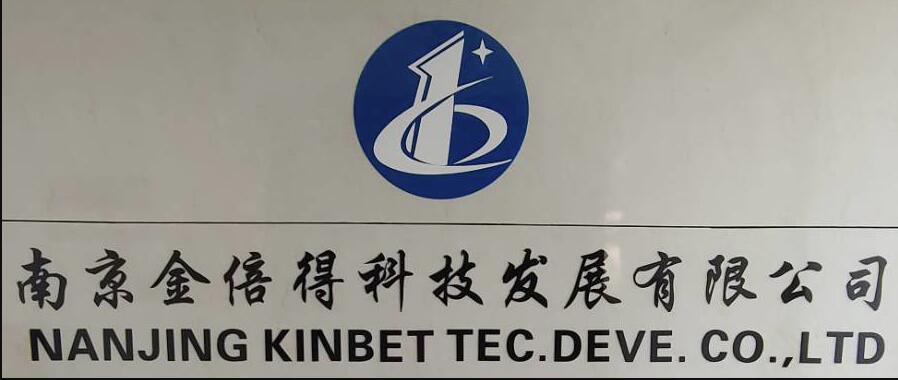 南京金倍得科技发展有限公司