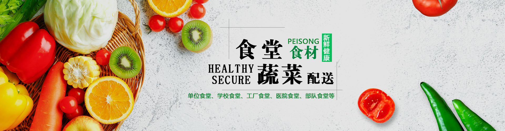陕西好食机供应链有限公司