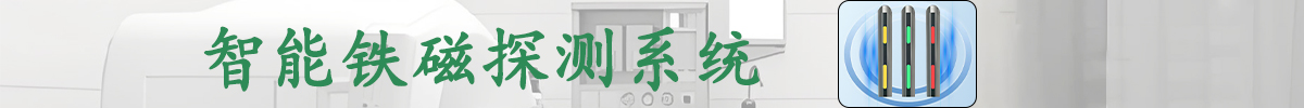 中磁微电（河北）科技有限公司
