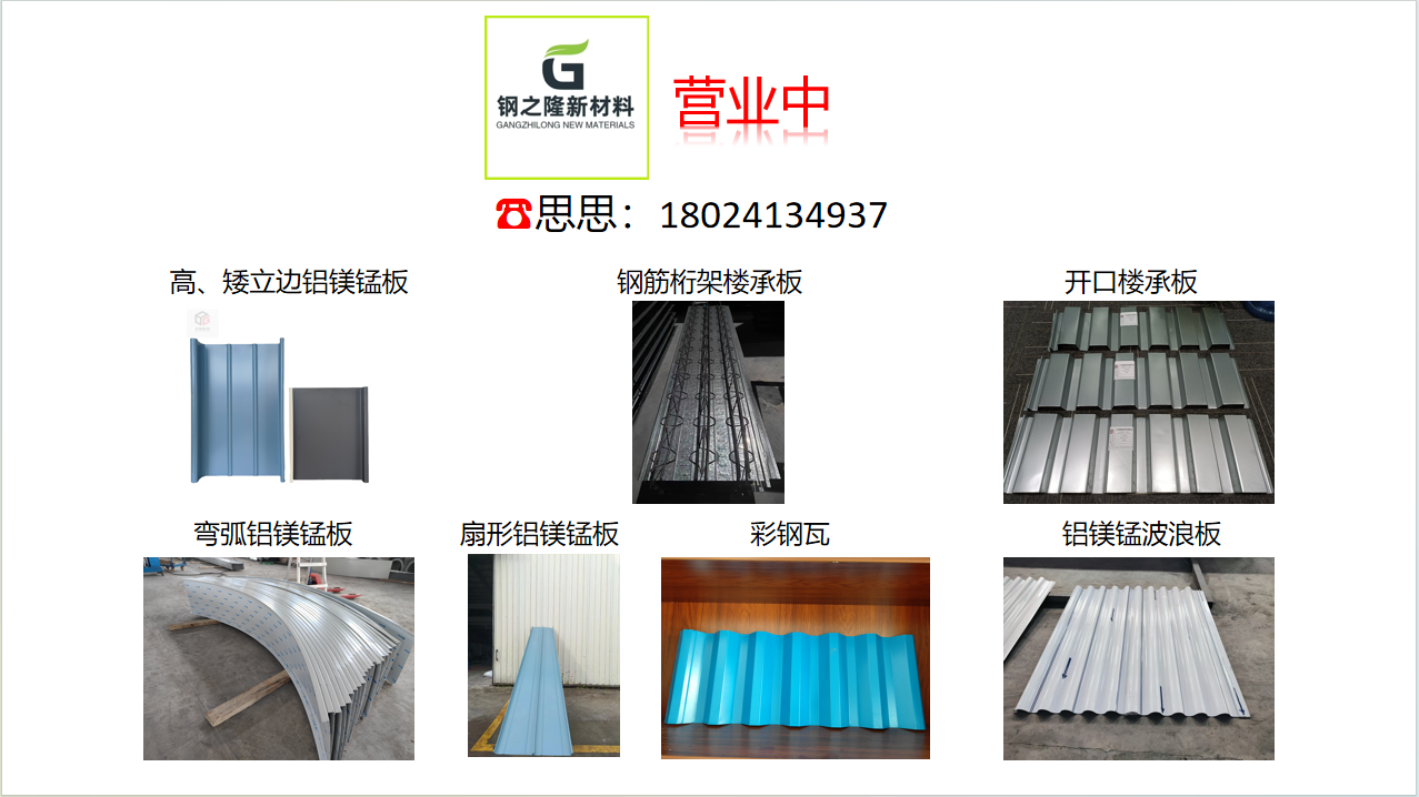 广东钢之隆新材料科技有限公司