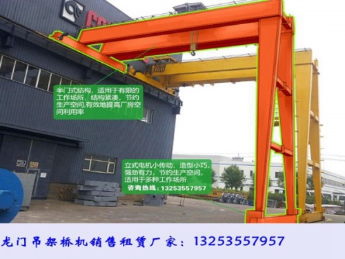 双梁半门式起重机.jpg