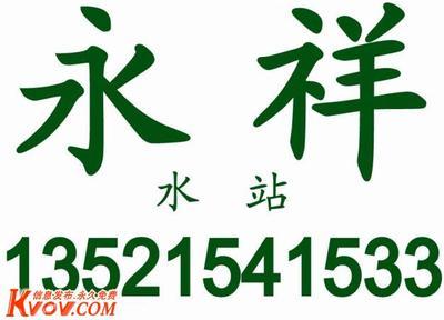 玉泉山桶装水配送。娃哈哈桶装水配送