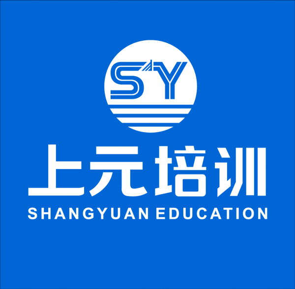 南通上元英语培训中心