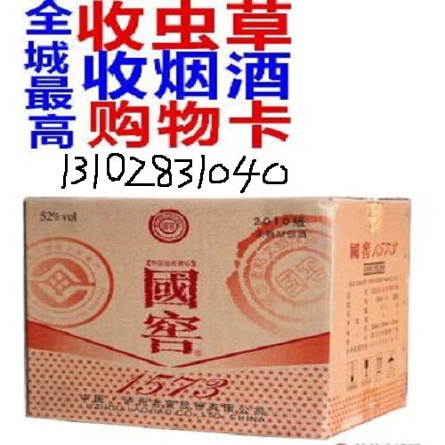 回收临城烟酒中华烟（中华烟临城县二手回收店一览一览表）