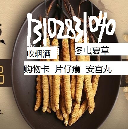 临城中华烟名酒回收-整条烟上门回收-门市店面