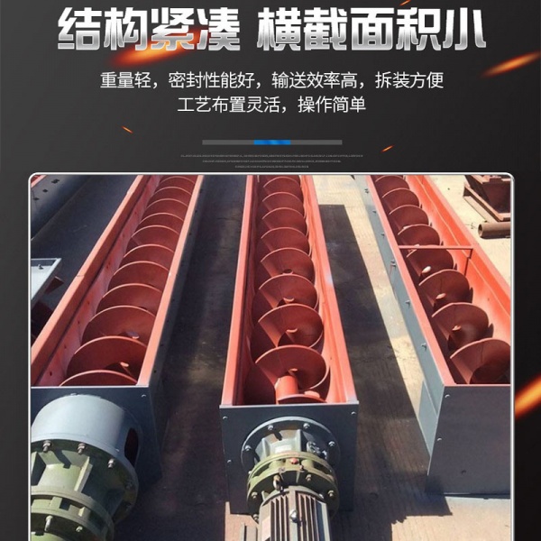 无轴螺旋输送机可连续输送红薯渣 石灰 煤炭
