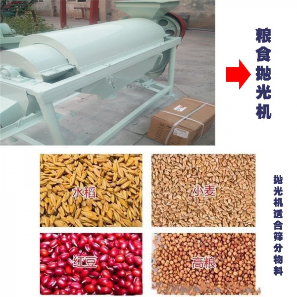 小麦稻谷专用脱芒机 豆类抛光机