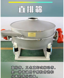 1000型直排筛 304不锈钢 碳钢直排筛