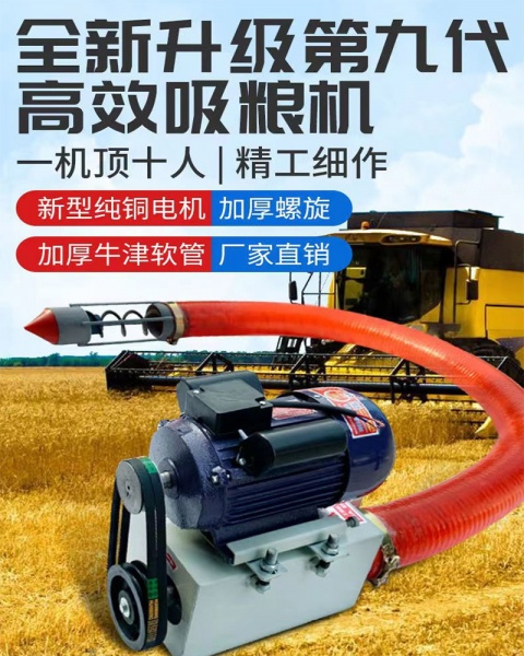 输送颗粒 面粉 杂音小 效率高螺旋输送抽粮机