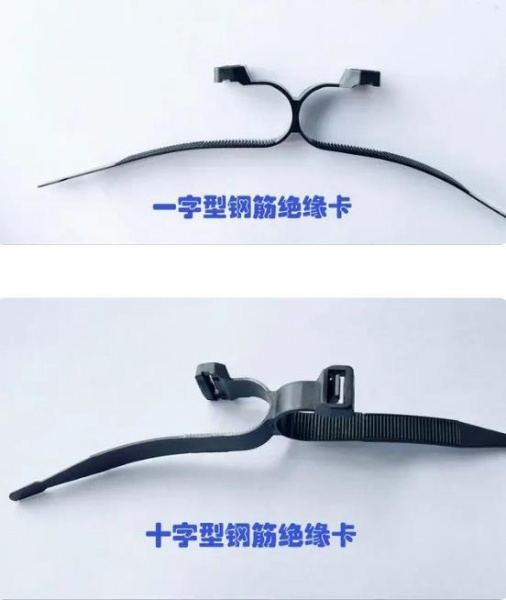 高速铁路用钢筋绝缘卡十字型钢筋绝缘绑扎带