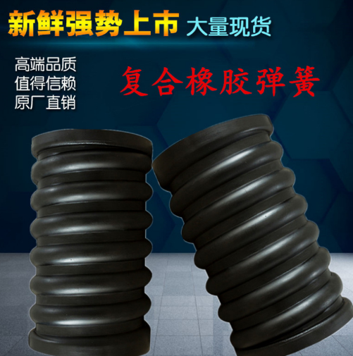 耐磨降噪橡胶弹簧 钢丝压簧 多种规格可定制