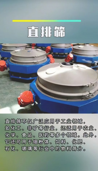 高目数直排筛 不锈钢振动筛