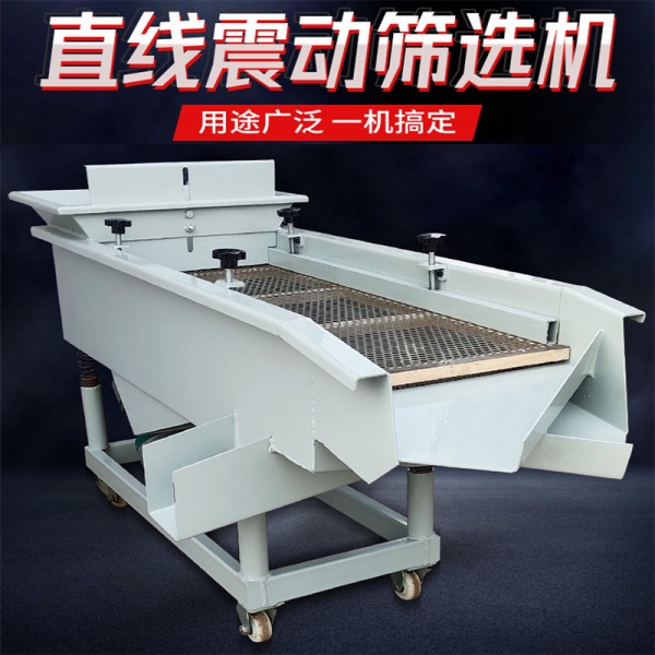 破碎辣椒粉碎屑除杂用直线筛