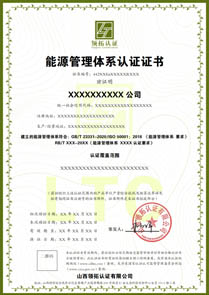 太原能源管理体系认证山西ISO50001优势