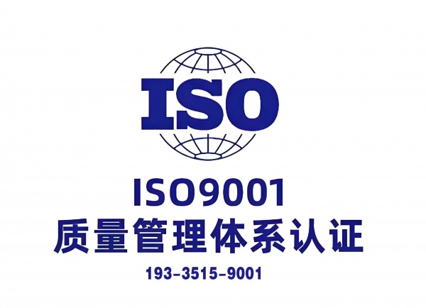 山西企业如何办理ISO9001认证资料可当天申报