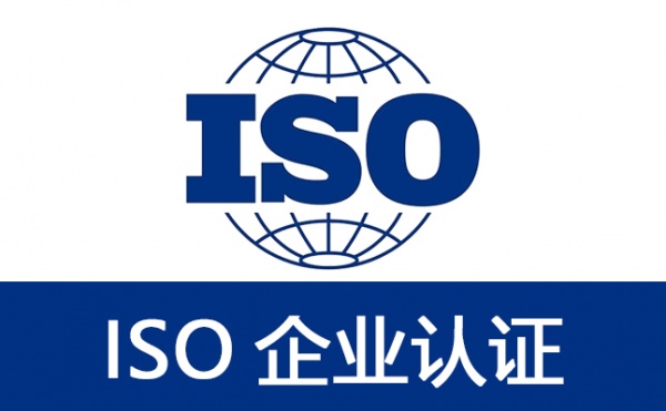 阳泉三体系认证山西ISO认证机构双信息能源认证
