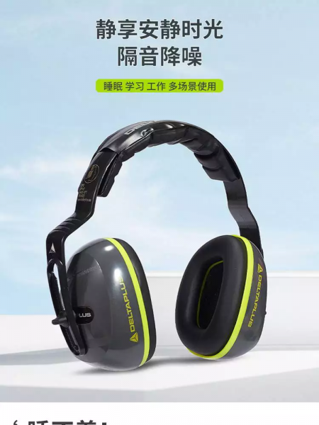 代尔塔103009 INTERLAGOS2(INTERGR)耳罩