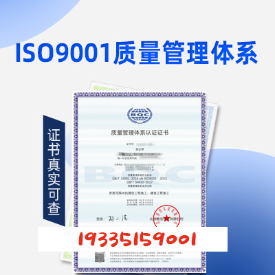 陕西ISO9001认证企业如何申办条件有哪些