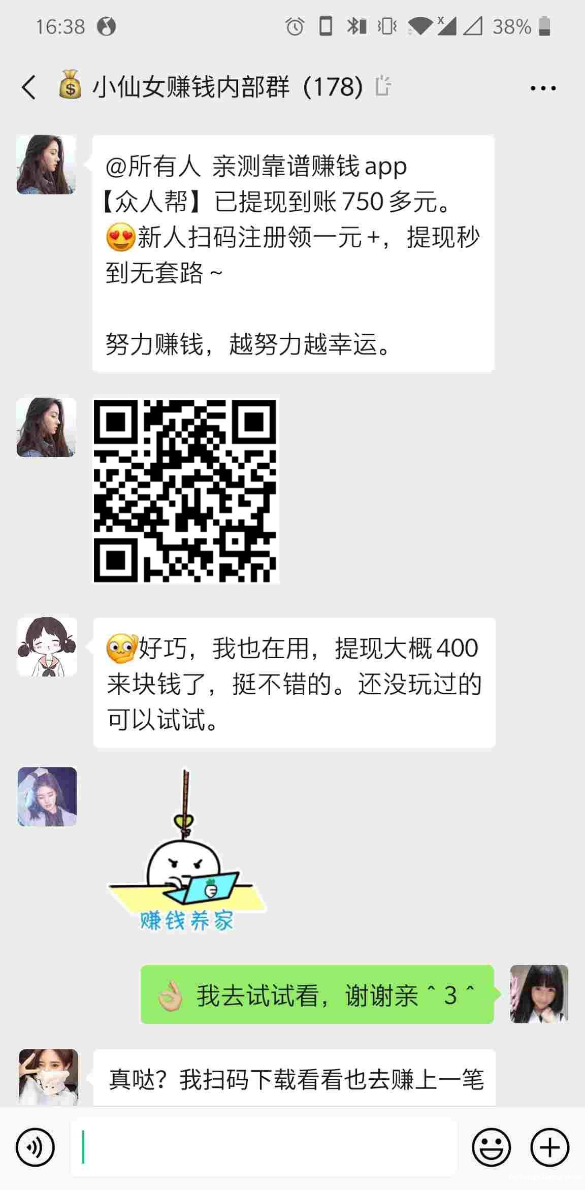 兼职项目副业赚钱2021年互联网创业项目月入百万不是梦 兼职项目副业赚钱2021年互联网创业项目月入百万不是梦