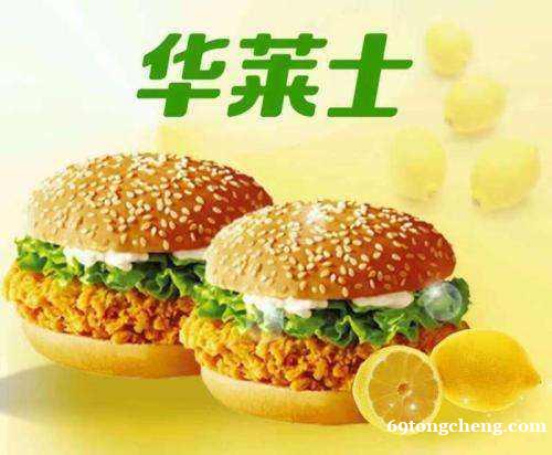 华莱士加盟全国招商,咨询送加盟资料,公司有扶持 华莱士加盟全国招商,咨询送加盟资料,公司有扶持