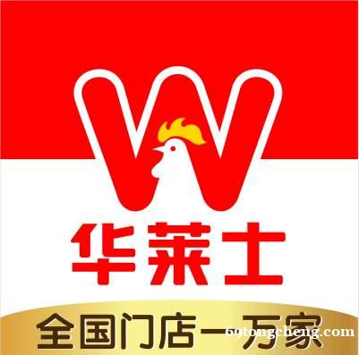 华莱士加盟全国招商,咨询送加盟资料,公司有扶持 华莱士加盟全国招商,咨询送加盟资料,公司有扶持