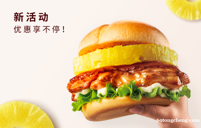 德克士加盟!中国西式快餐行业三大巨头之一 德克士加盟!中国西式快餐行业三大巨头之一