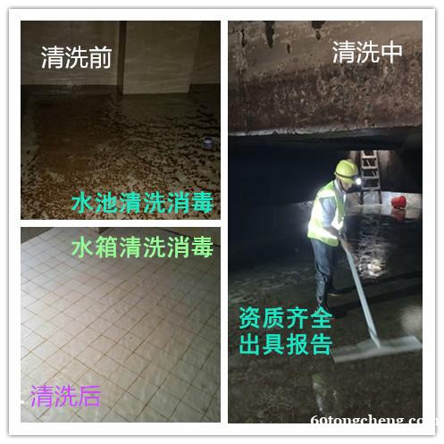 二次供水设施清洗及水质检测 二次供水设施清洗及水质检测