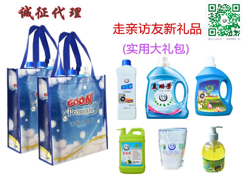 诚征代理及微分销 (不限地区) 诚征代理及微分销 (不限地区)