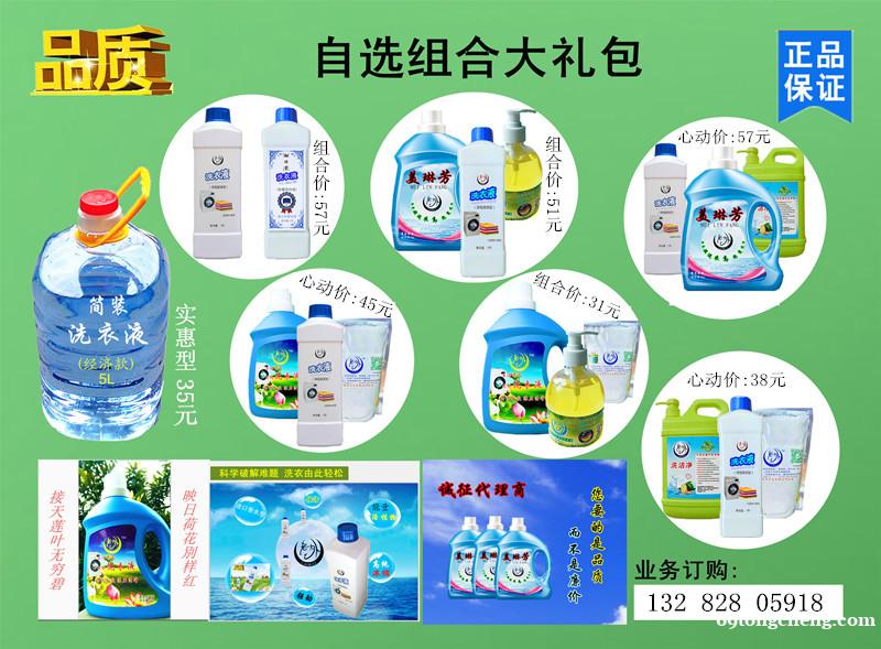 诚征代理及微分销 (不限地区) 诚征代理及微分销 (不限地区)