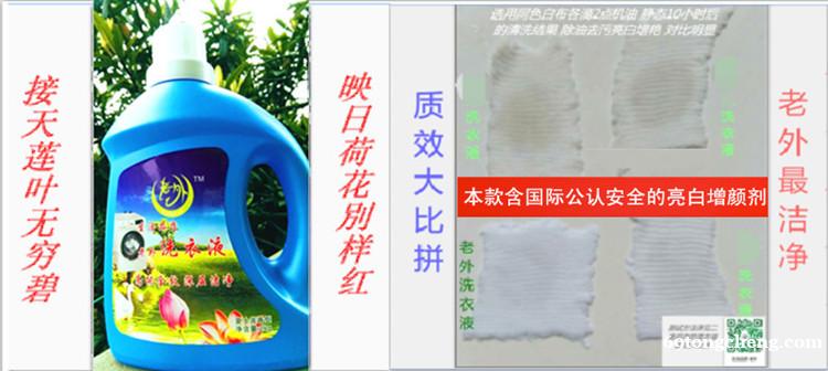 原装老外洗衣液 2kg装 一种高效柔软低泡洗衣液 原装老外洗衣液 2kg装 一种高效柔软低泡洗衣液
