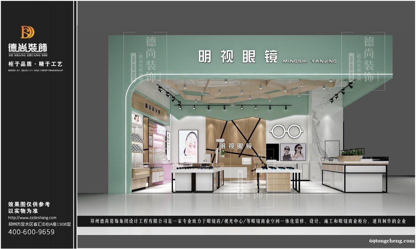 明视眼镜商场店装修效果图 眼镜展柜制作厂家 明视眼镜商场店装修效果图 眼镜展柜制作厂家