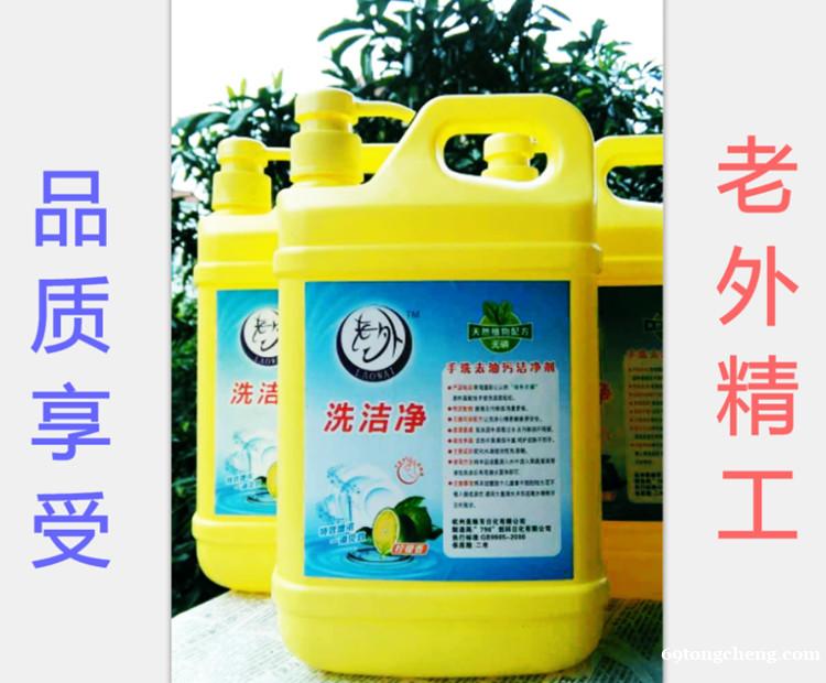 老外浓稠洗洁净 高稠高泡型2kg装 老外浓稠洗洁净 高稠高泡型2kg装