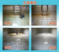 深圳福田区水塔二次供水设施清洗及水质检测