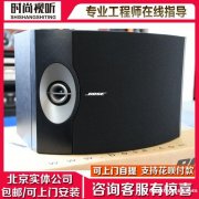 BOSE 301V 背景音乐卡拉OK会议音响壁挂书架音箱