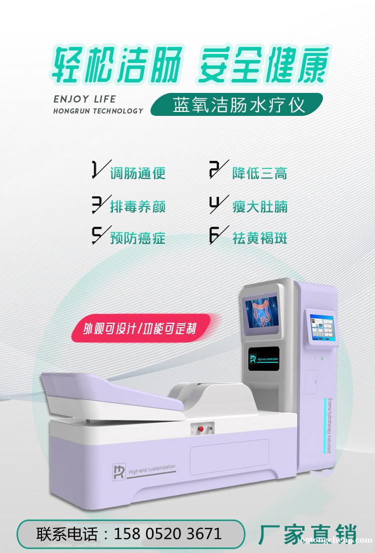 肠道水疗仪的适用人群 肠道水疗仪的适用人群