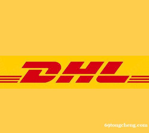 即墨DHL快递 即墨DHL国际快递 DHL即墨 即墨DHL快递 即墨DHL国际快递 DHL即墨