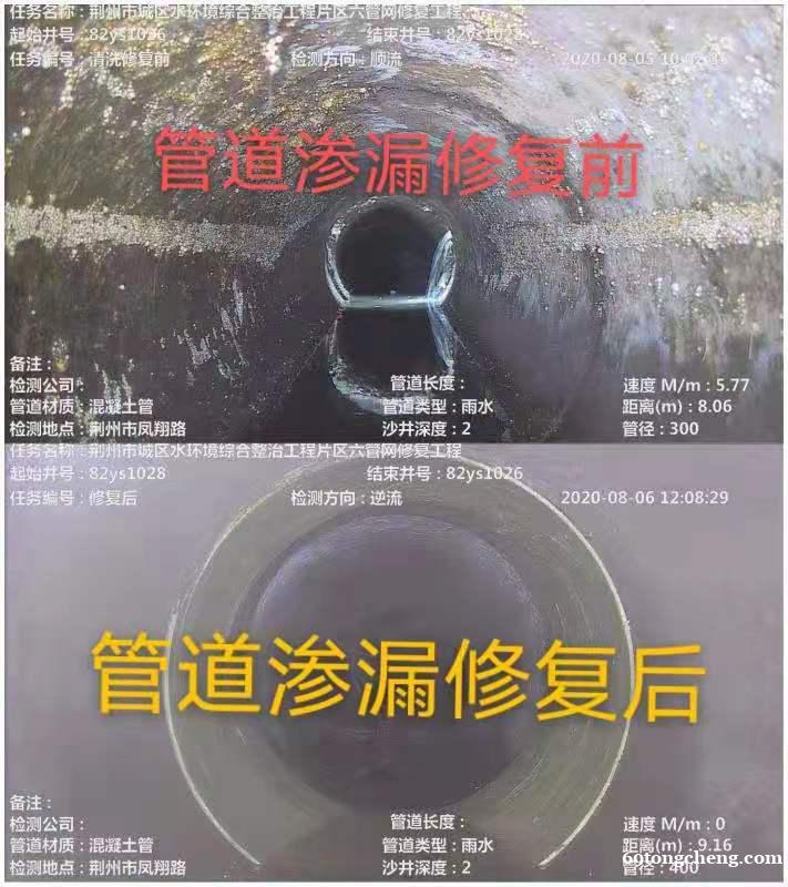 高陵光固化修复,非开挖管道修复,专业团队作业 高陵光固化修复,非开挖管道修复,专业团队作业