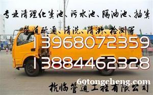 秀洲区清理化粪池秀洲区管道清理 秀洲区清理化粪池秀洲区管道清理
