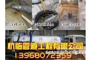秀洲区清理化粪池秀洲区管道清理 秀洲区清理化粪池秀洲区管道清理