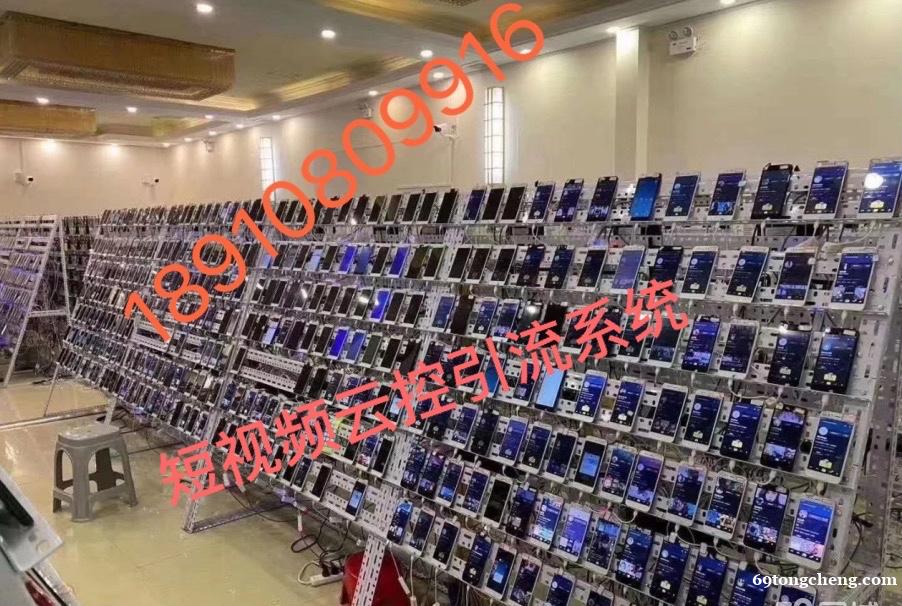 专业搭建抖音快手云控网红机房出云控源码 专业搭建抖音快手云控网红机房出云控源码