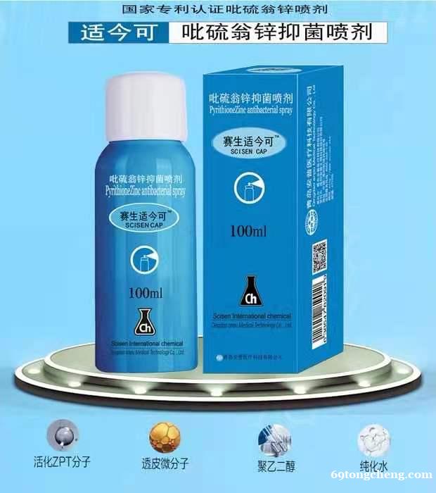 赛生适今可气雾剂的好处有哪些 赛生适今可气雾剂的好处有哪些