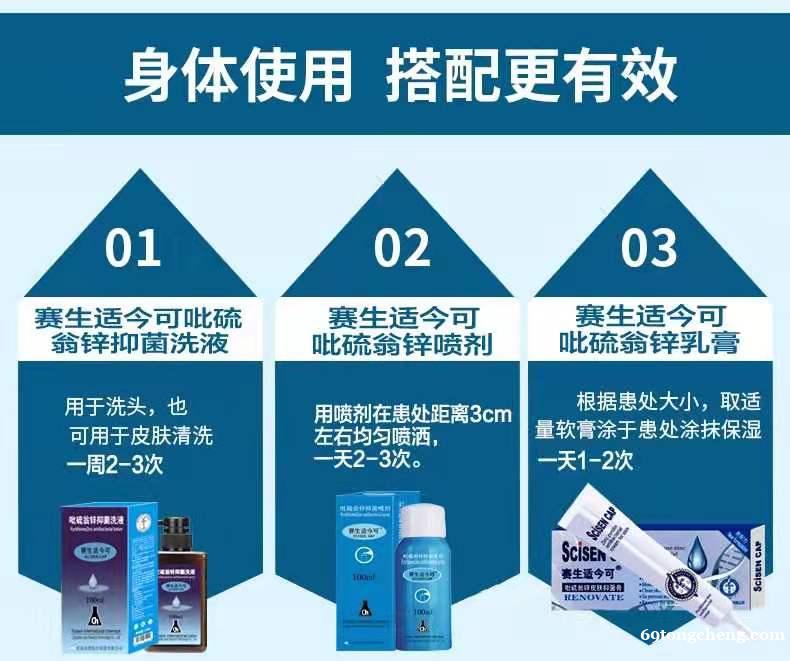 赛生适今可气雾剂的好处有哪些 赛生适今可气雾剂的好处有哪些