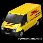 城阳DHL快递 城阳DHL国际快递 DHL城阳