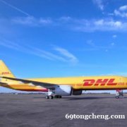 黄岛DHL国际快递 黄岛DHL国际快递  DHL黄岛