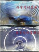 金水 管道修复 非开挖管道置换修复 专业团队作业