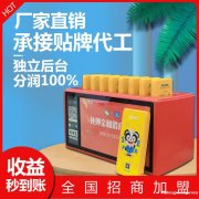 共享充电宝招商加盟代理代工贴牌支持OEM