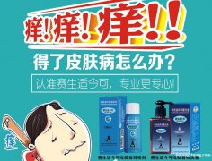 吡硫翁锌气雾剂配合复方氨肽素片有什么作用