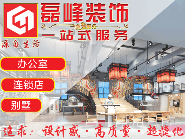 北京办公室装修、餐厅装修、商业装修、培训机构装修等 北京办公室装修、餐厅装修、商业装修、培训机构装修等